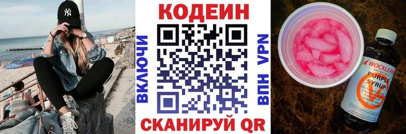 Codein напиток Lean (лин)  Тарко-Сале 