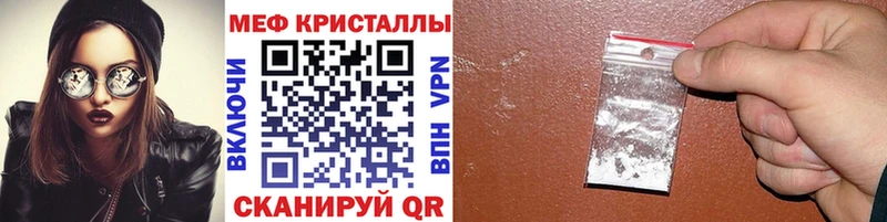 МЯУ-МЯУ кристаллы наркота Тарко-Сале