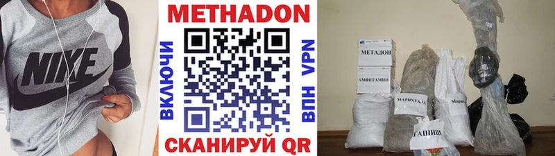 МЕТАДОН methadone  как найти закладки  Тарко-Сале 